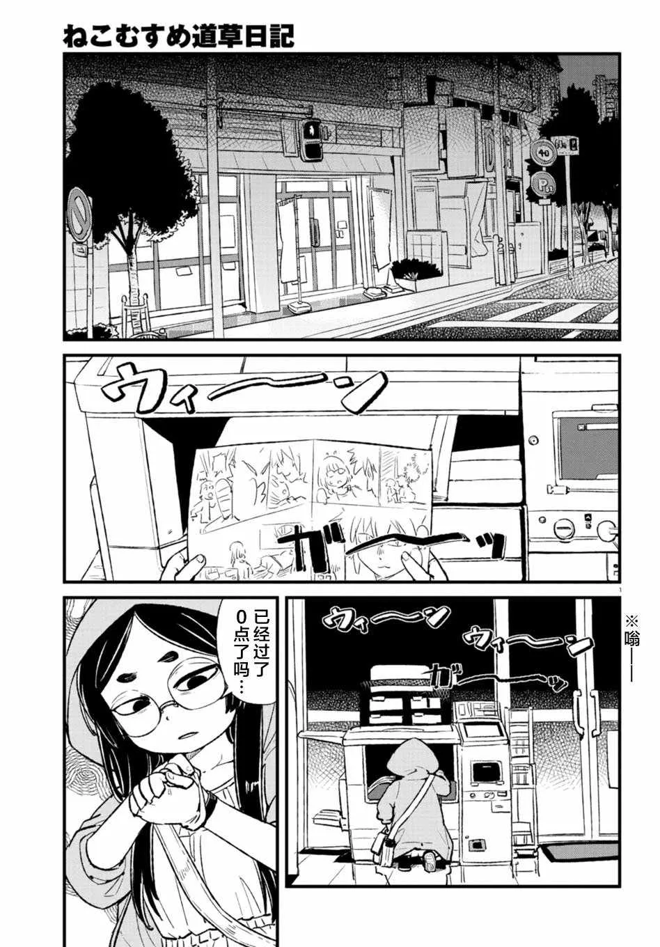 第104话 第1页