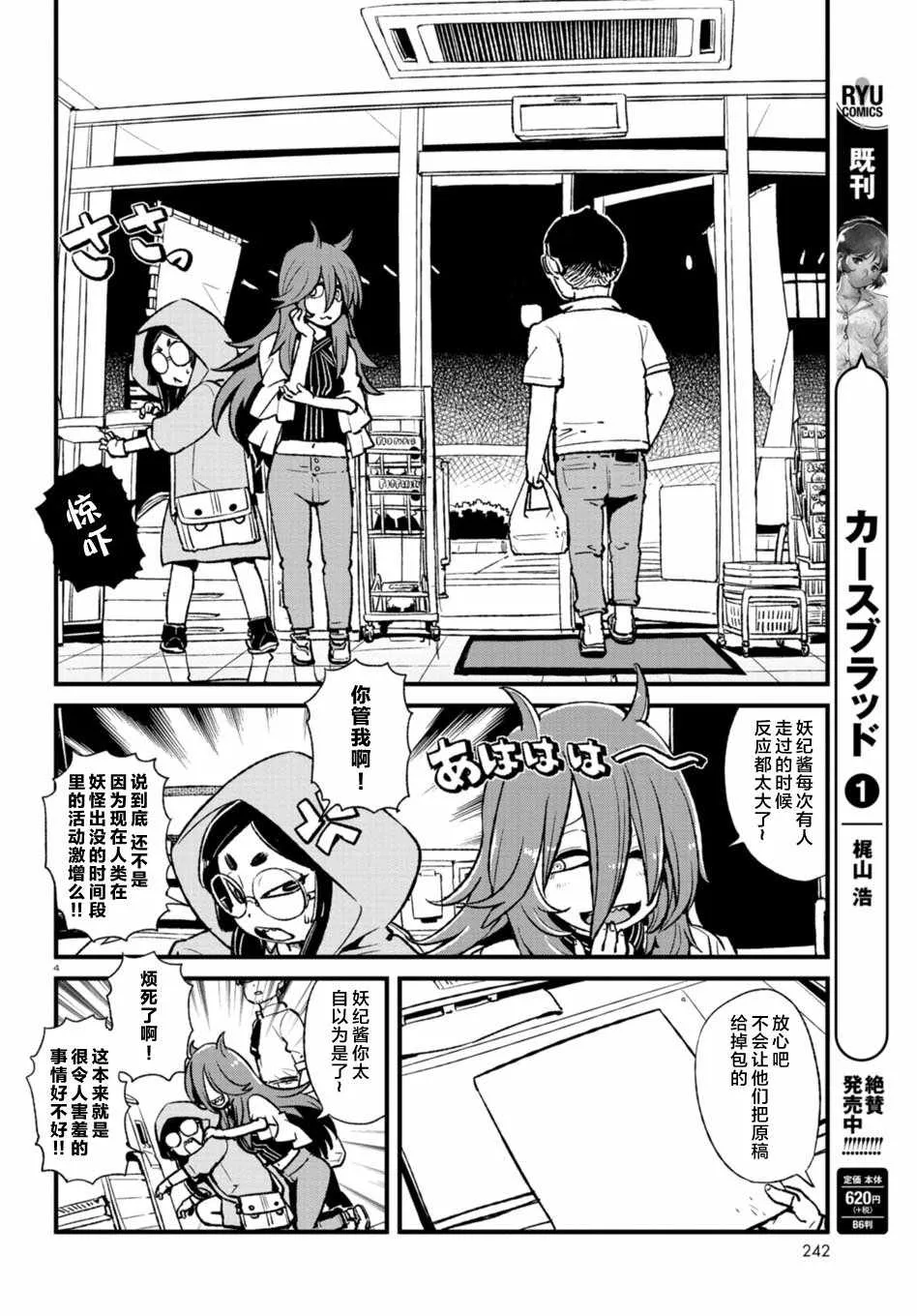 第104话 第4页