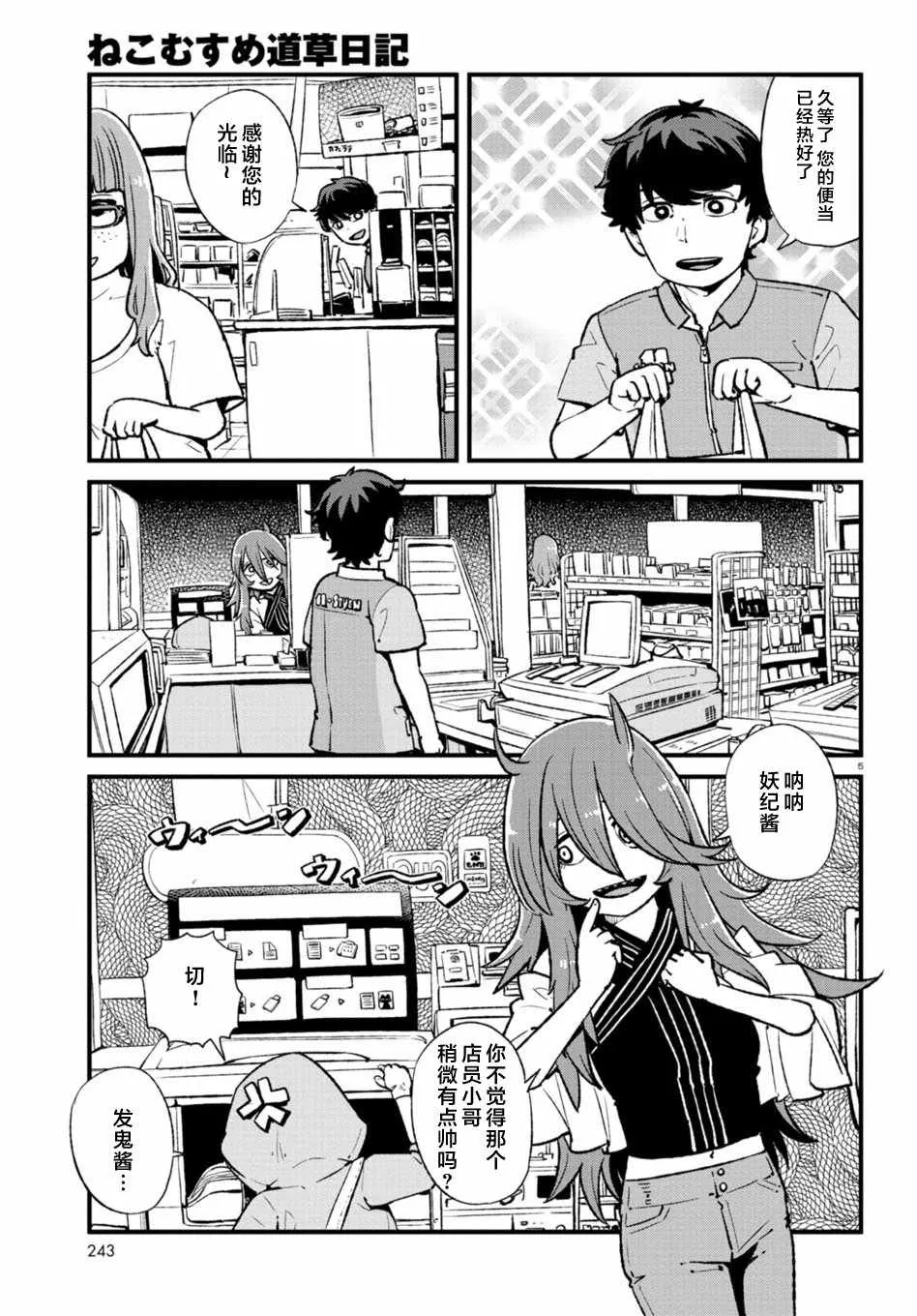 第104话 第5页