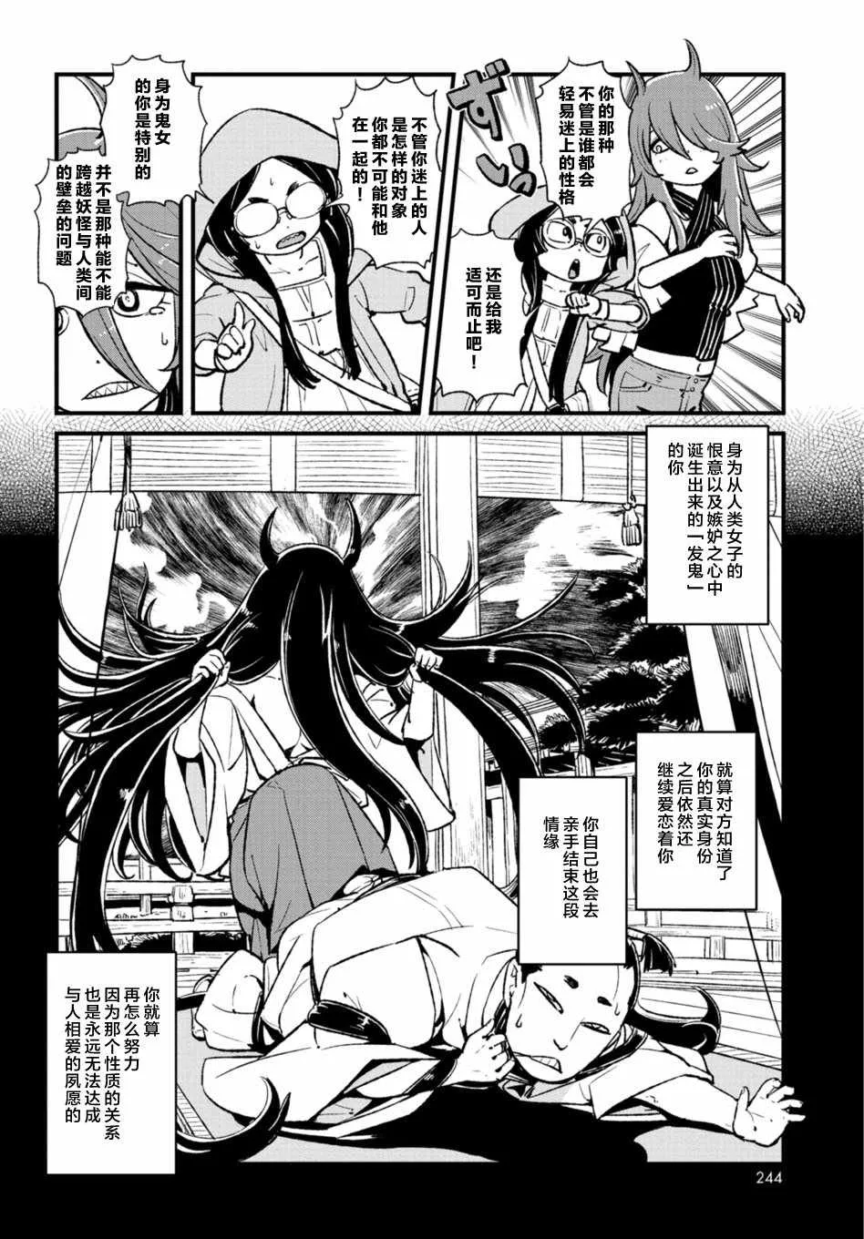 第104话 第6页