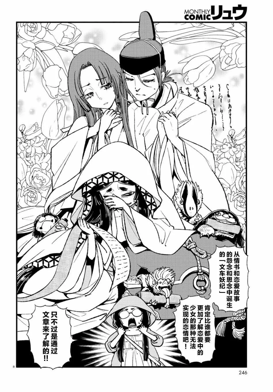 第104话 第8页