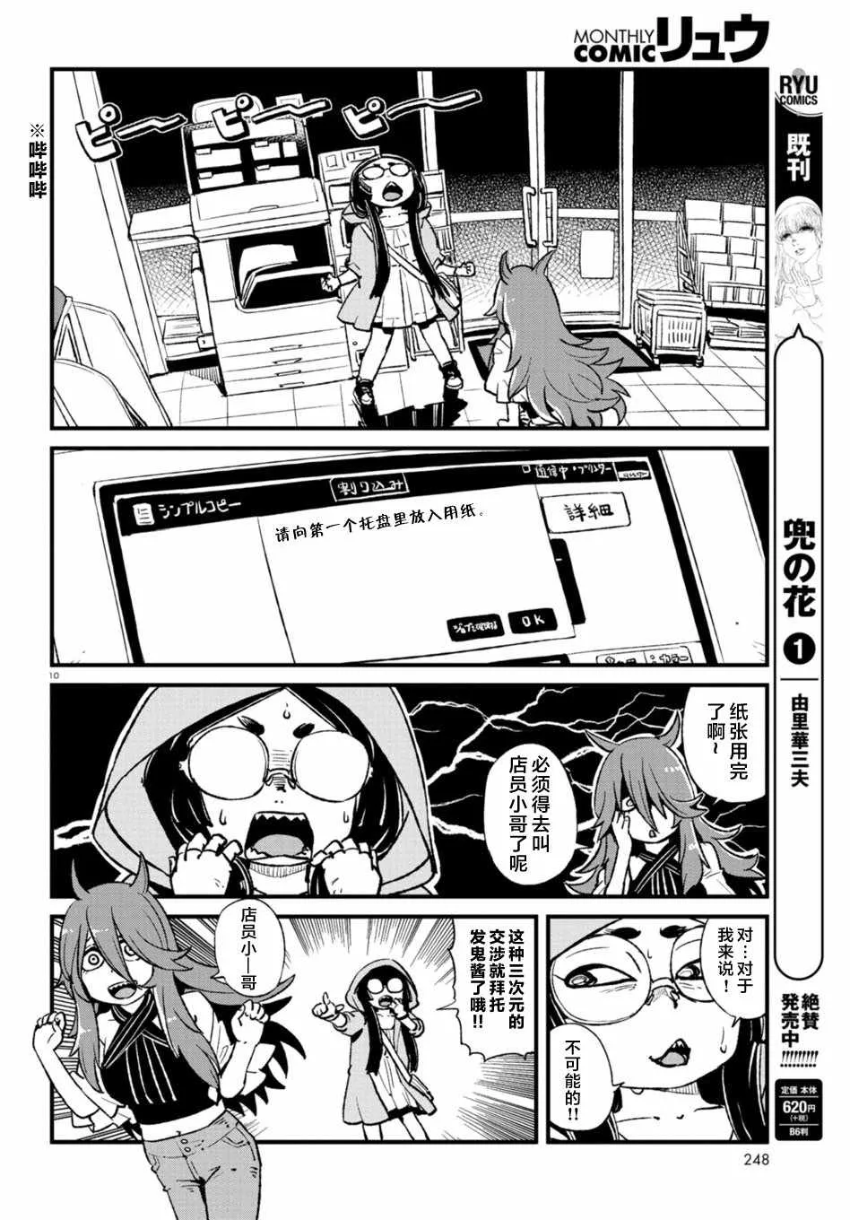 第104话 第10页