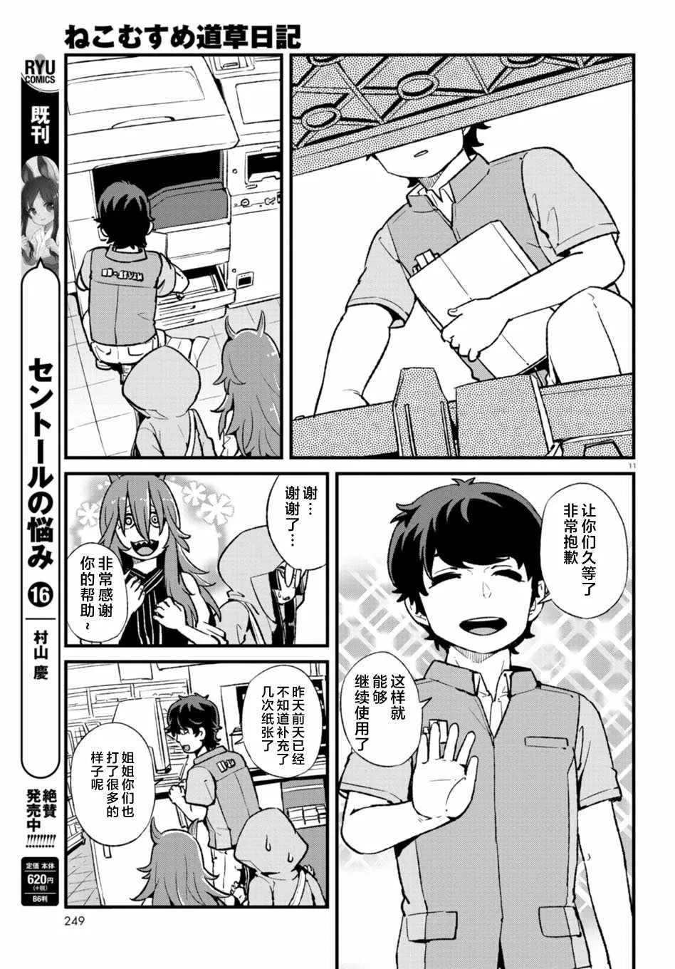 第104话 第11页