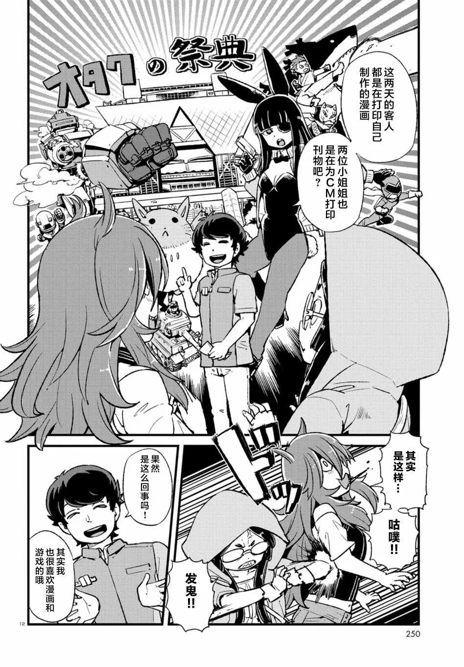 第104话 第12页