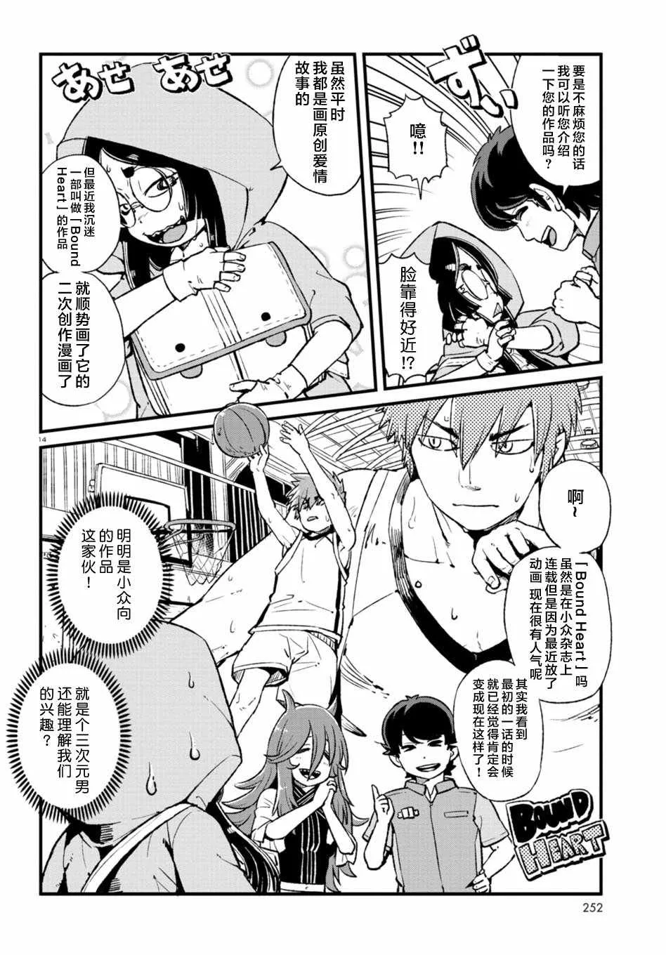 第104话 第14页