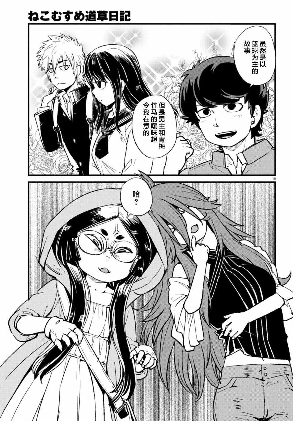 第104话 第15页