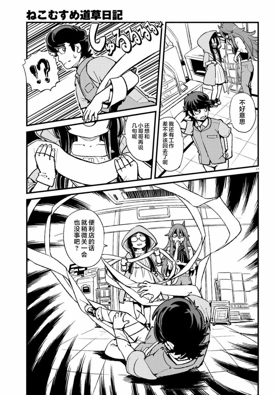 第104话 第17页