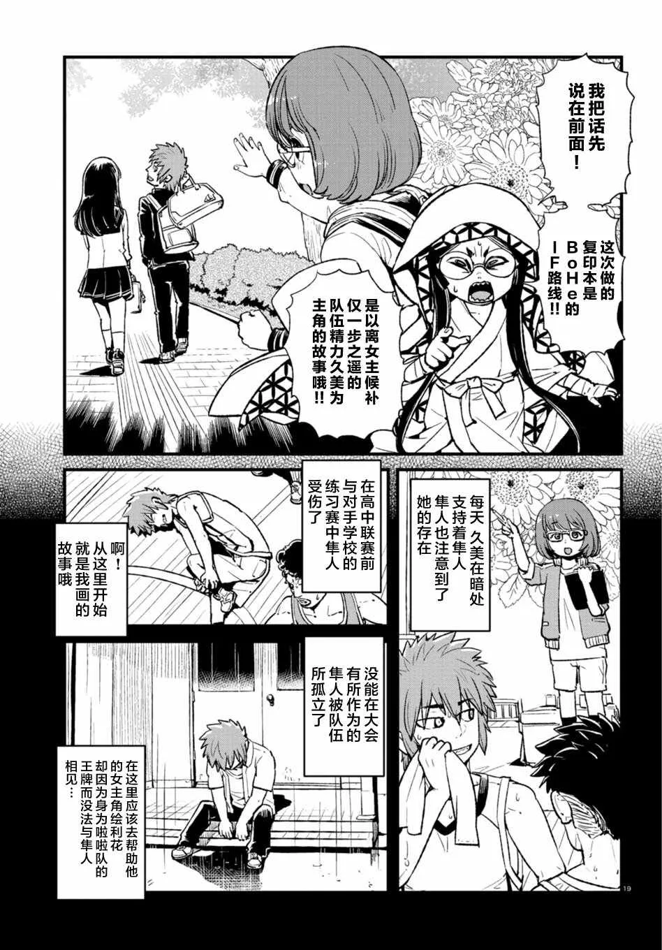 第104话 第19页