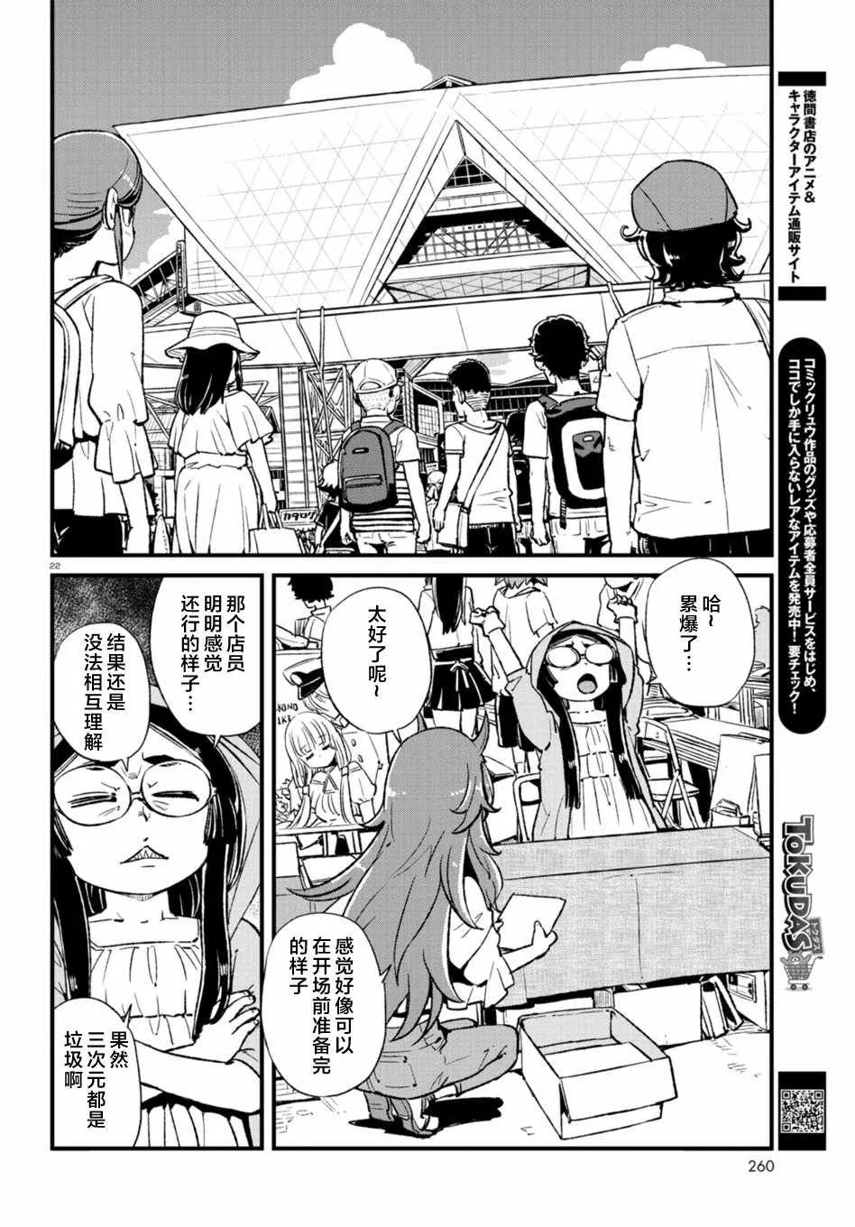 第104话 第22页