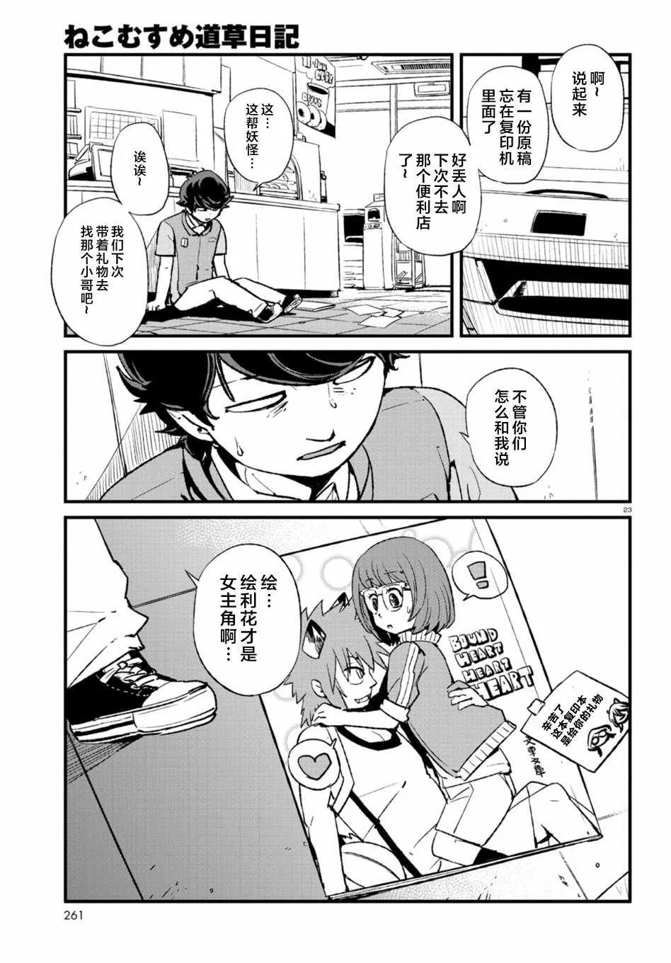 第104话 第23页
