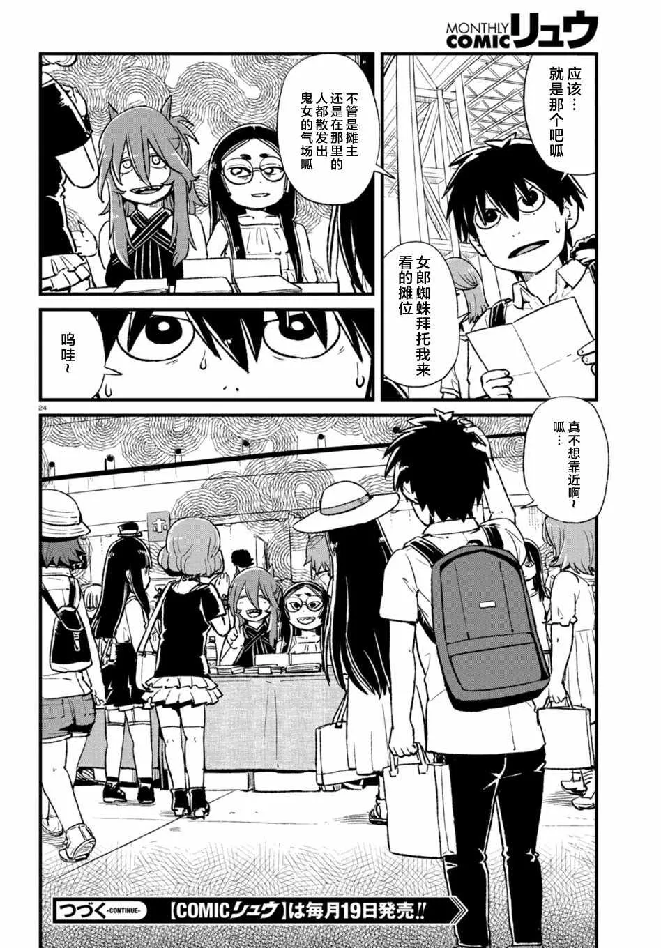 第104话 第24页