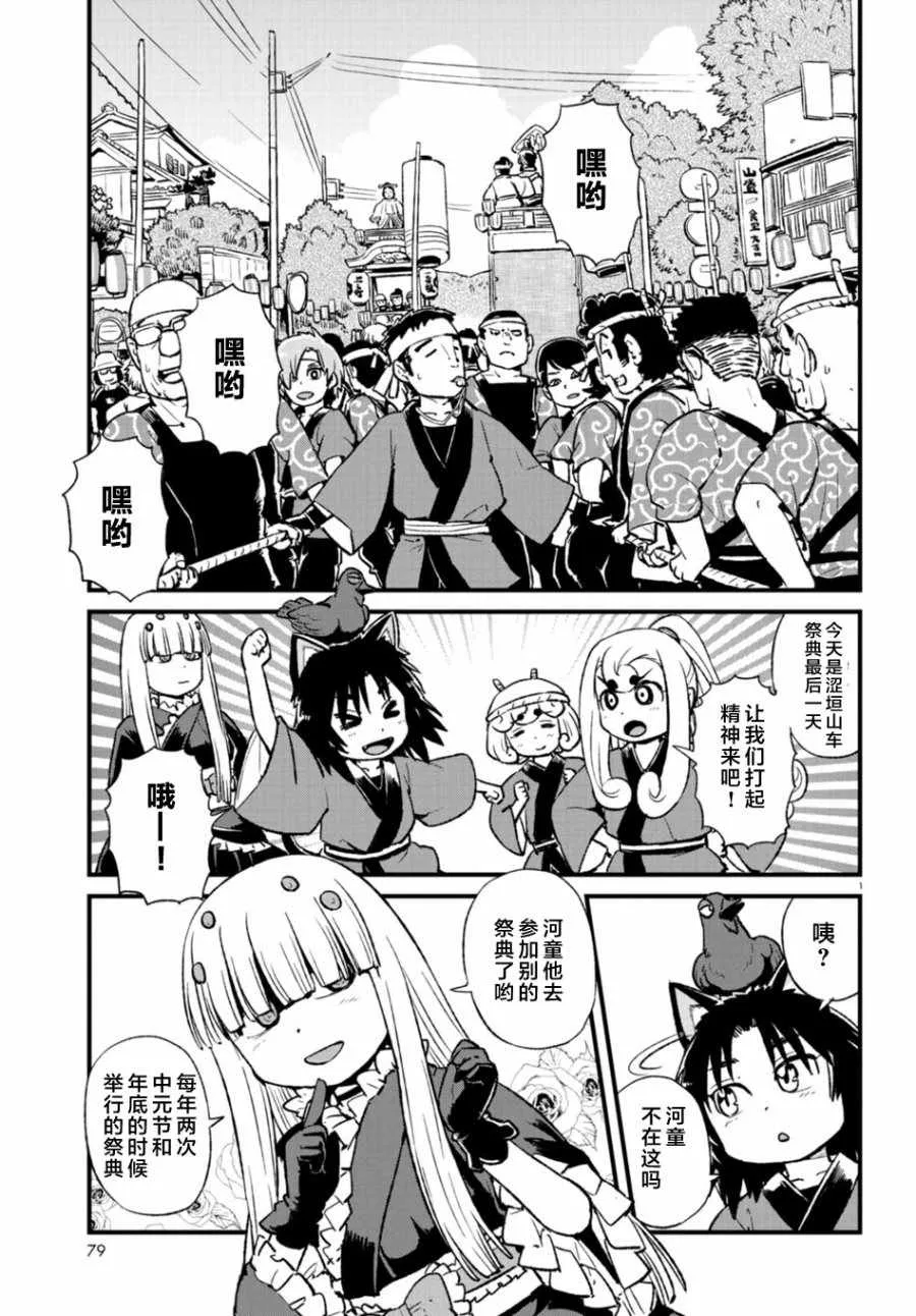 第103话 第1页