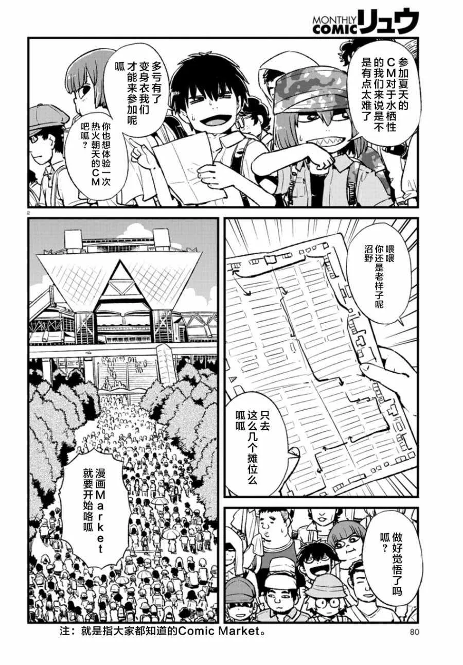 第103话 第2页