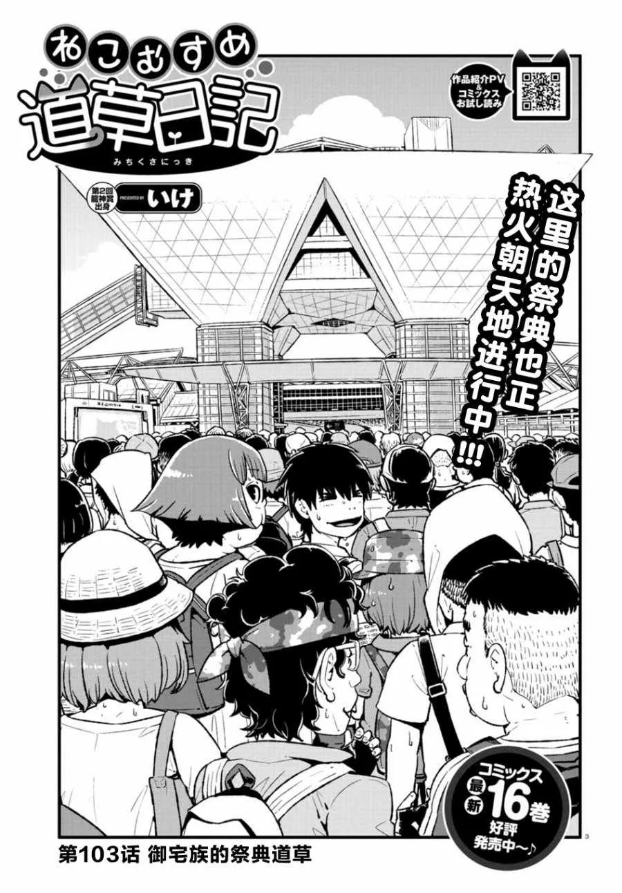 第103话 第3页