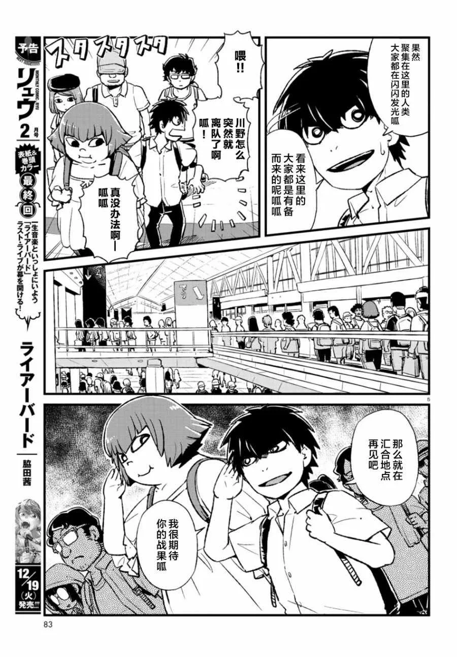 第103话 第5页