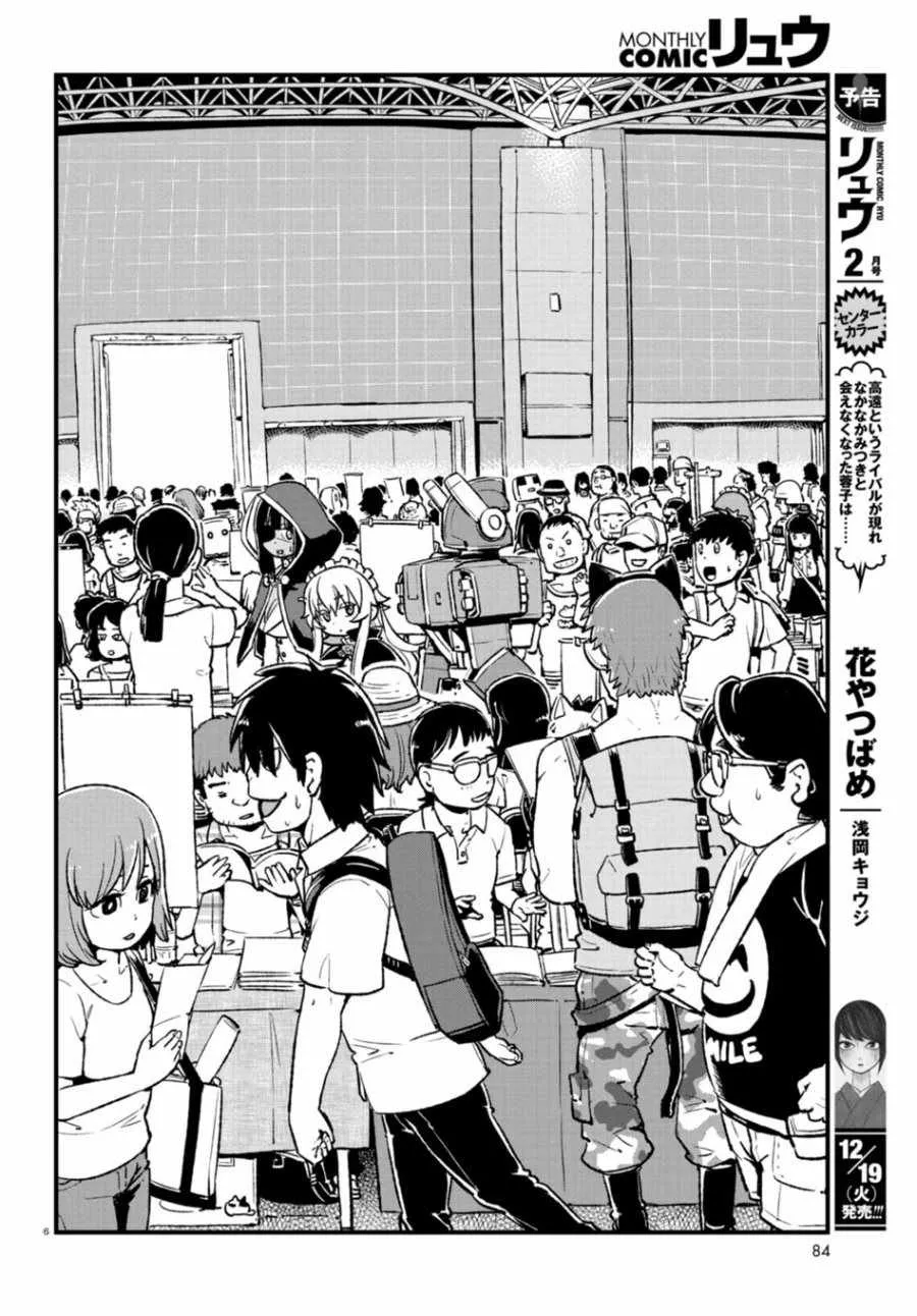 第103话 第6页