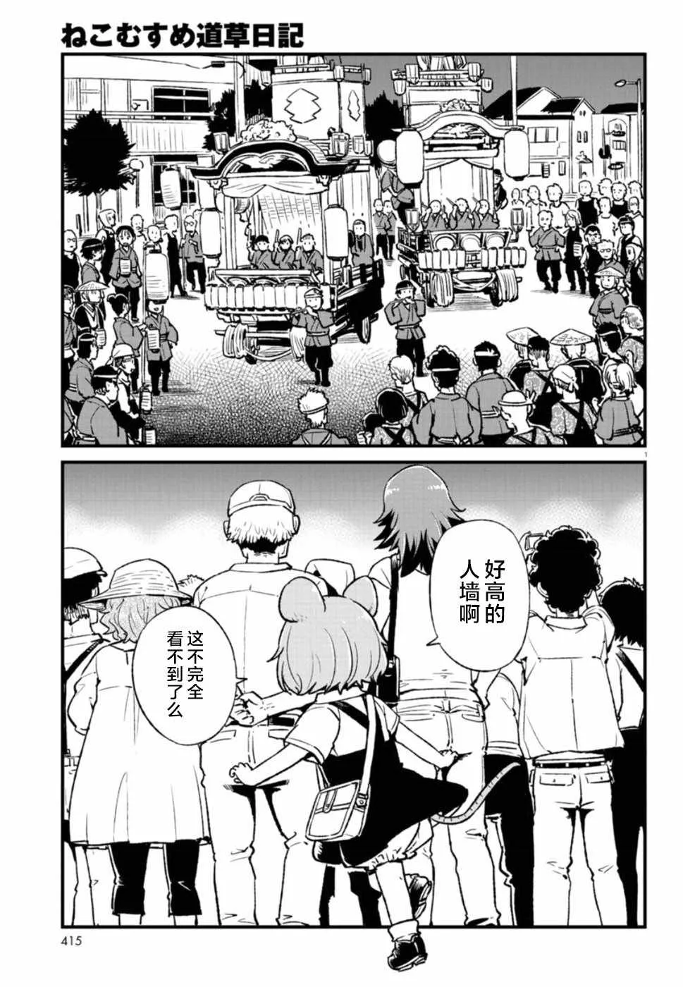 第102话 第1页