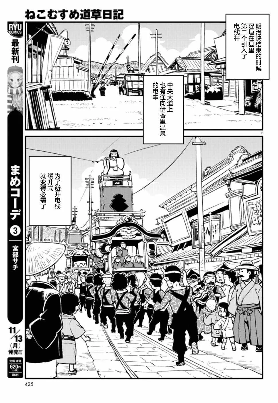 第102话 第11页