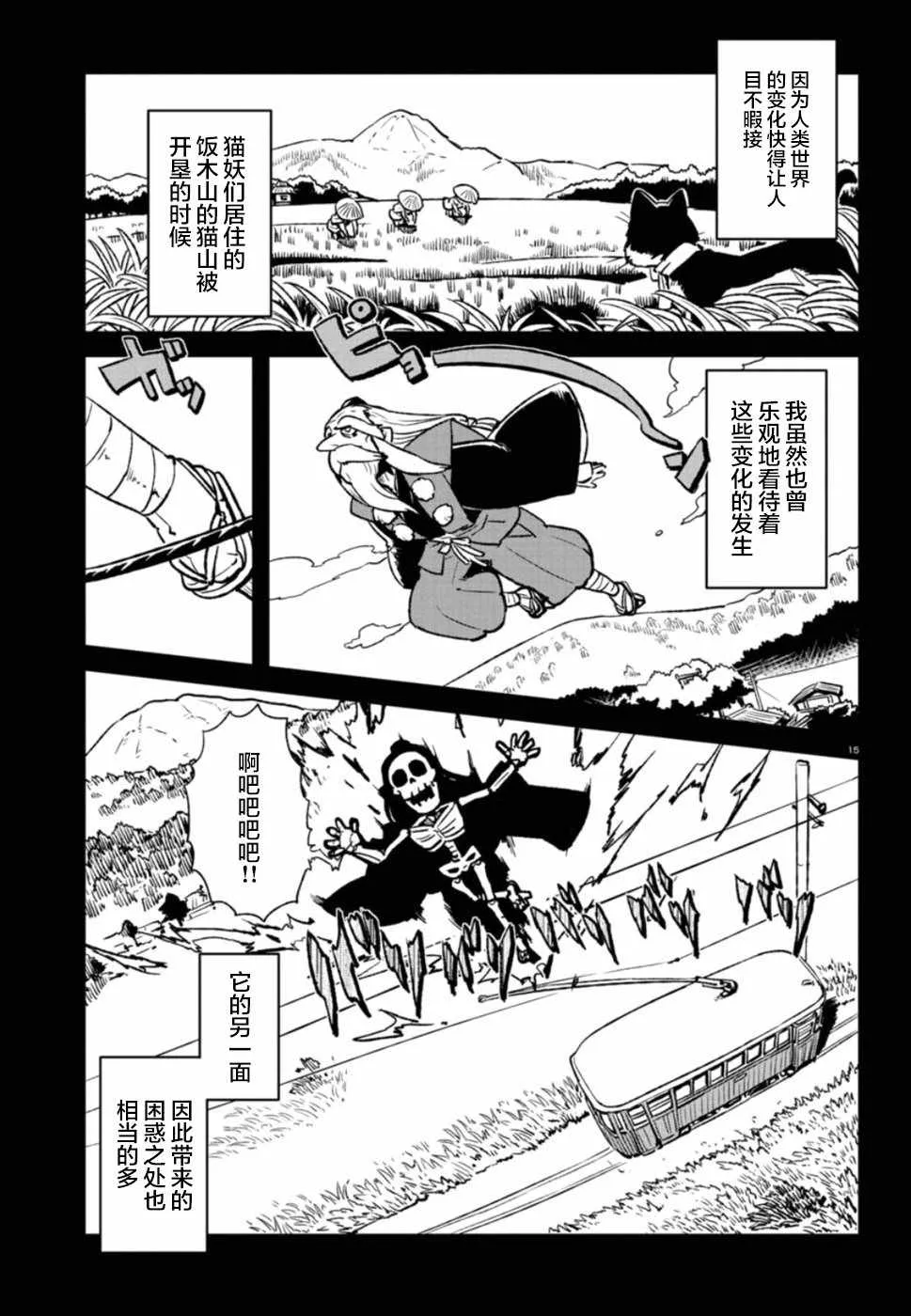 第102话 第15页