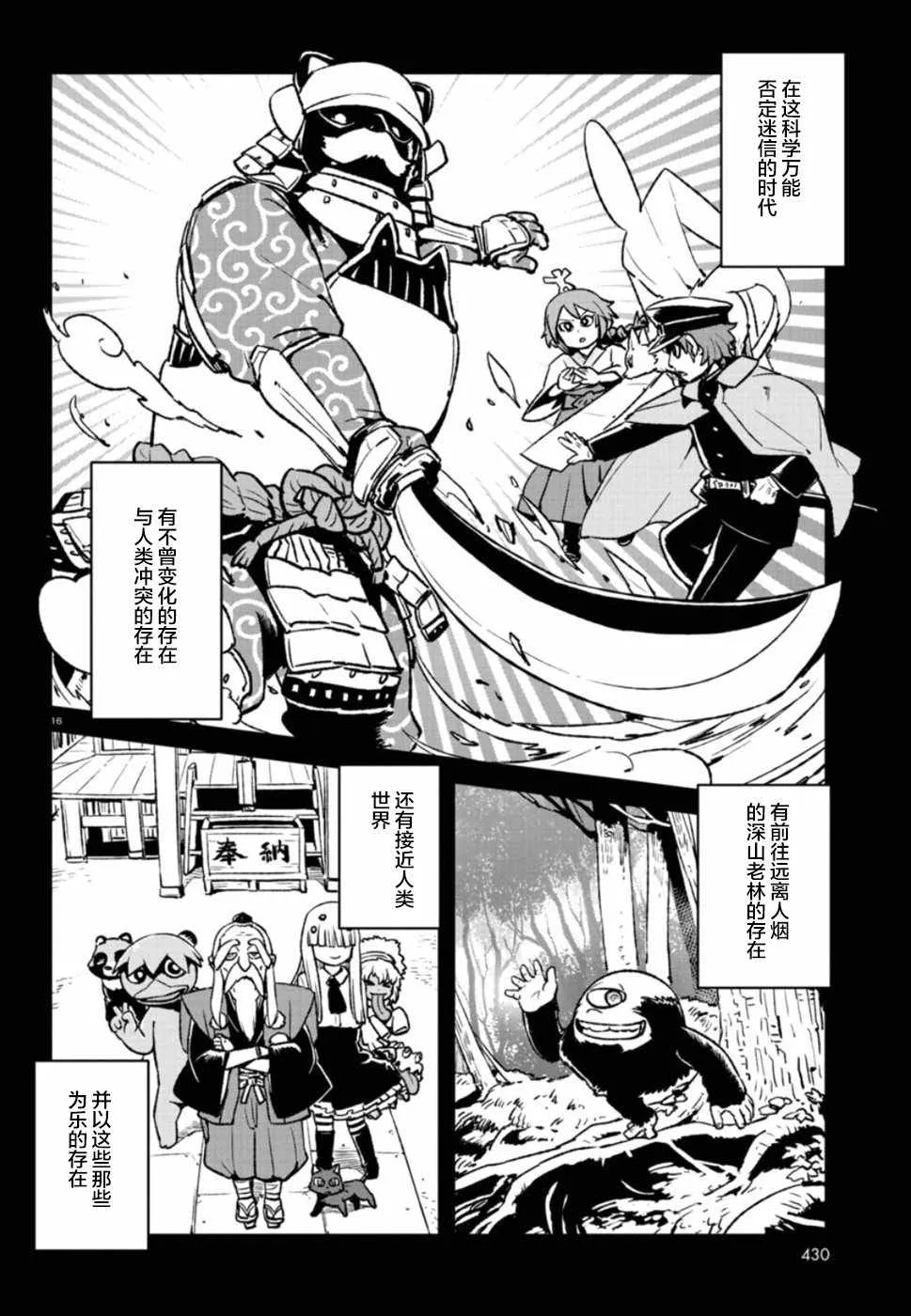 第102话 第16页