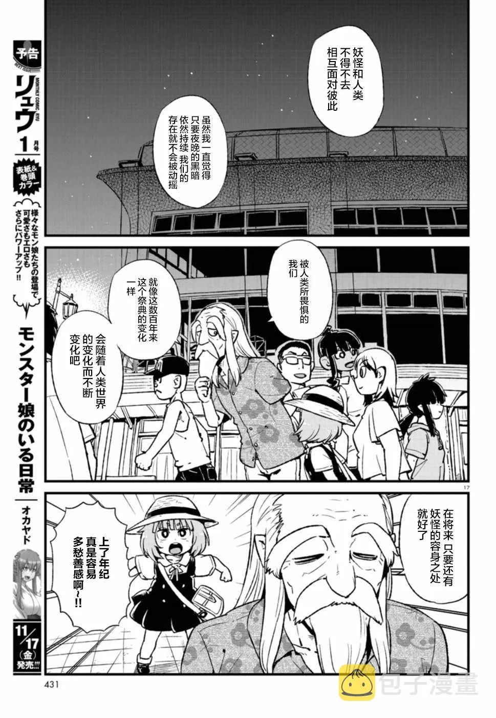 第102话 第17页