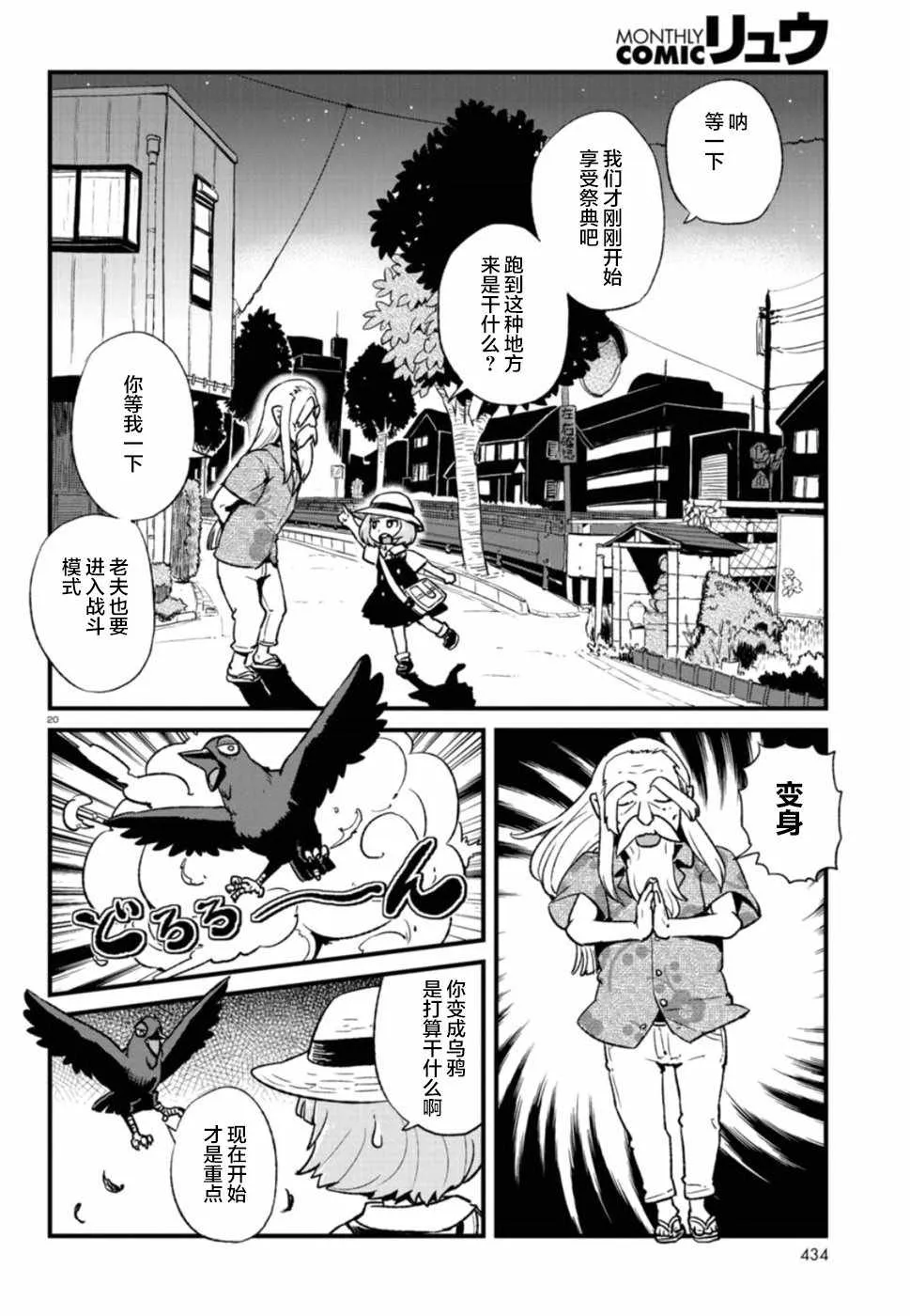 第102话 第20页