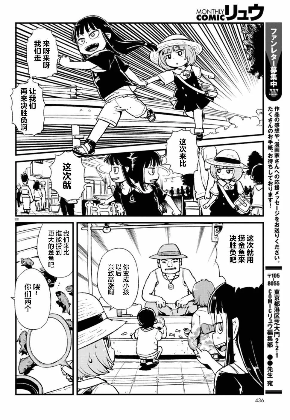 第102话 第22页