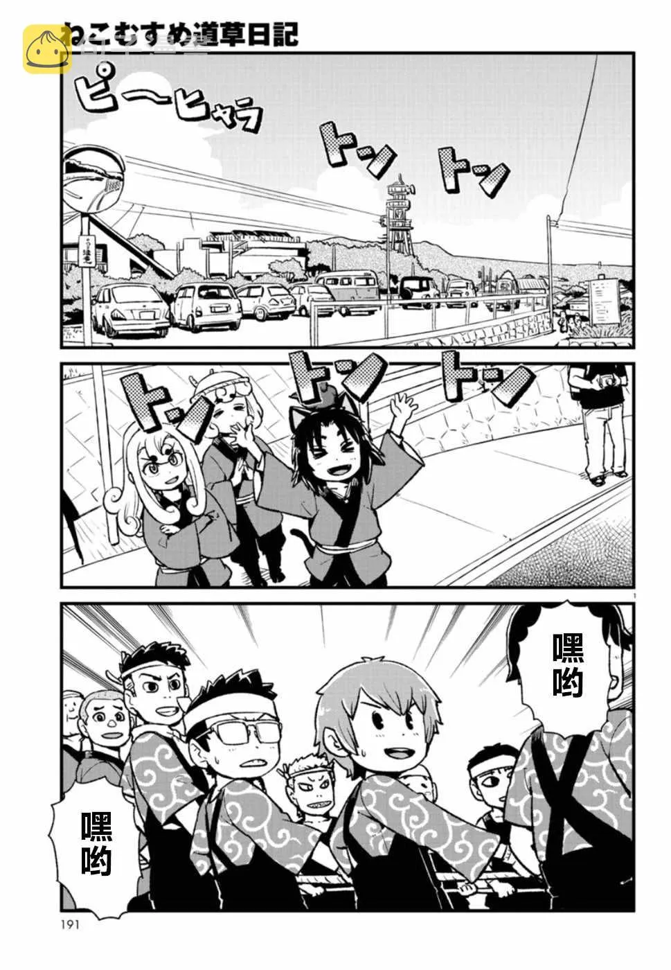 第101话 第1页