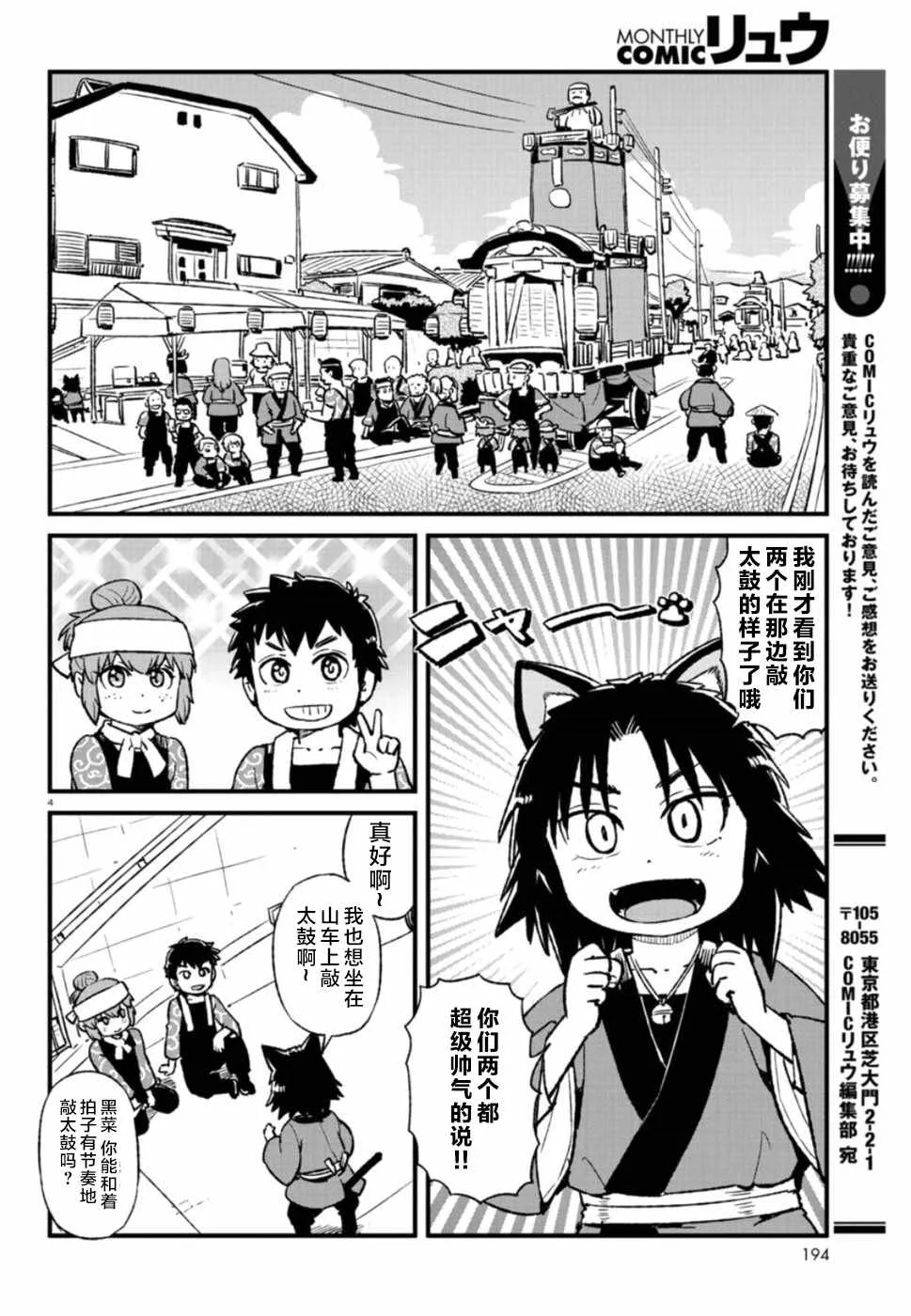 第101话 第4页