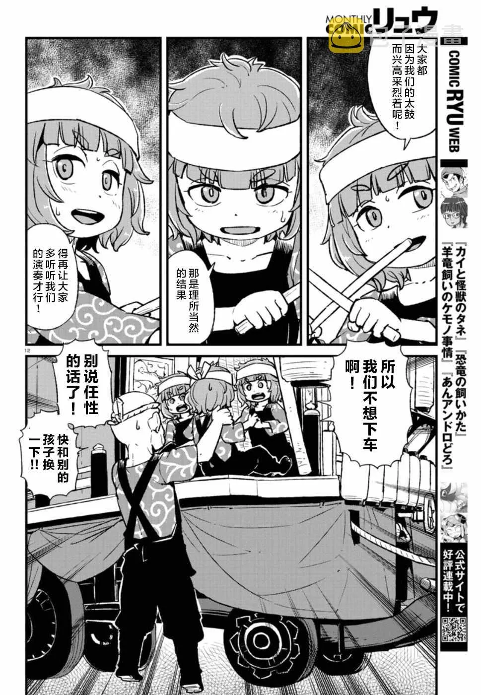 第101话 第12页