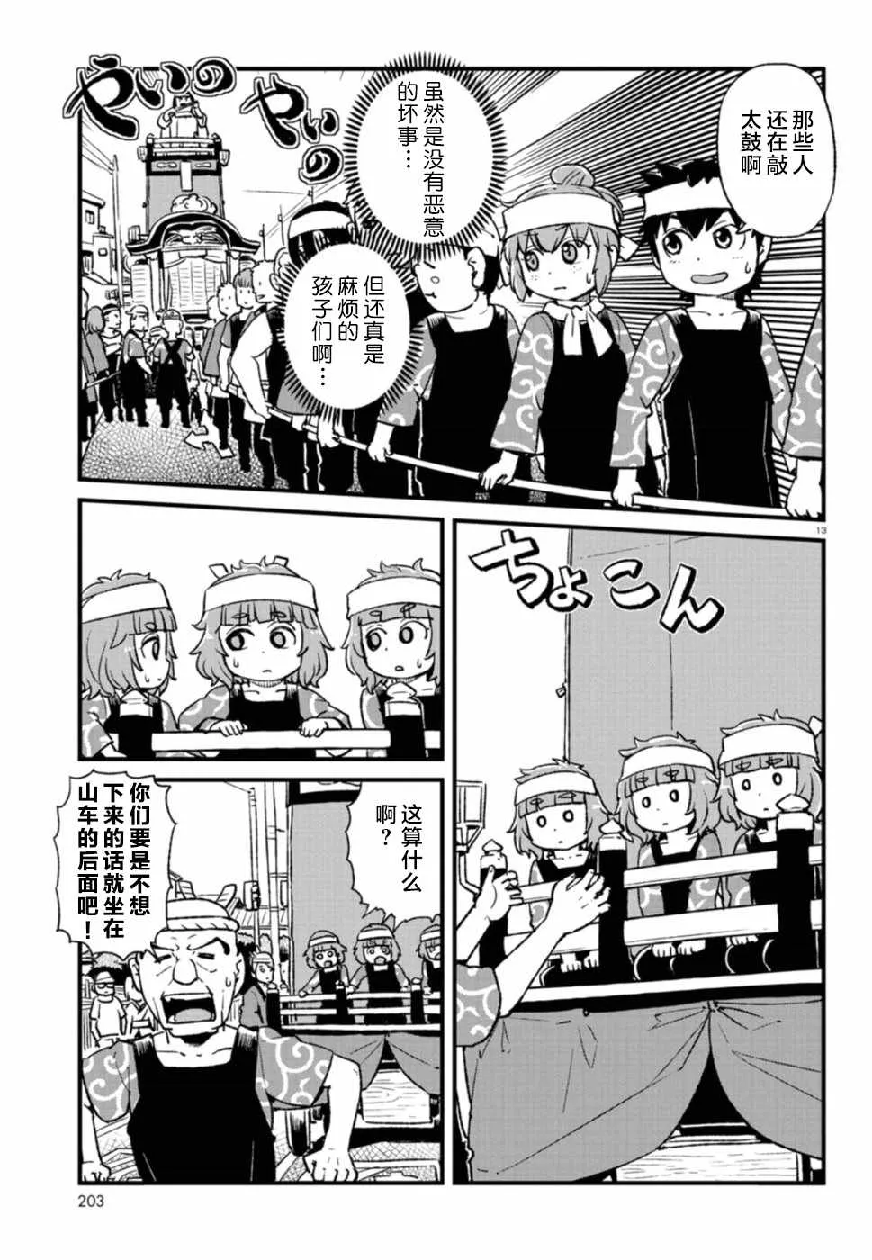 第101话 第13页