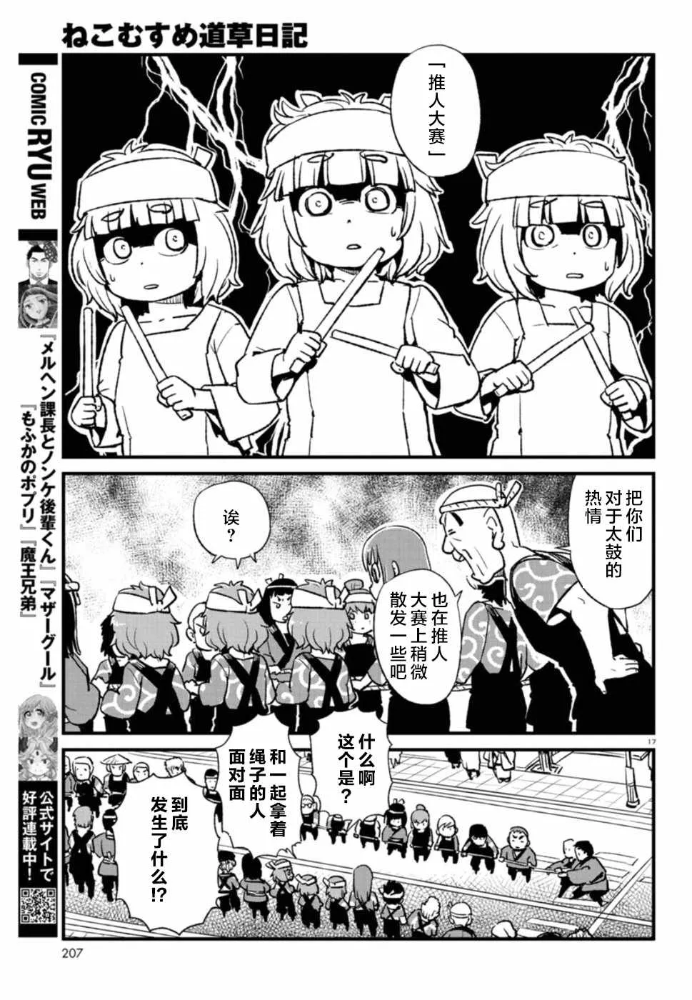 第101话 第17页