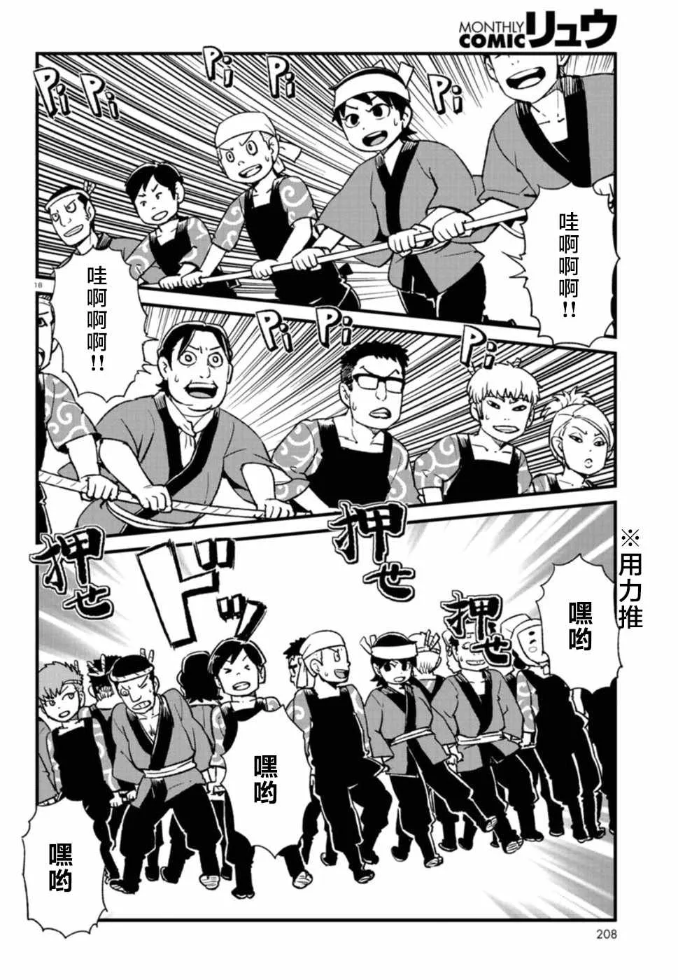 第101话 第18页