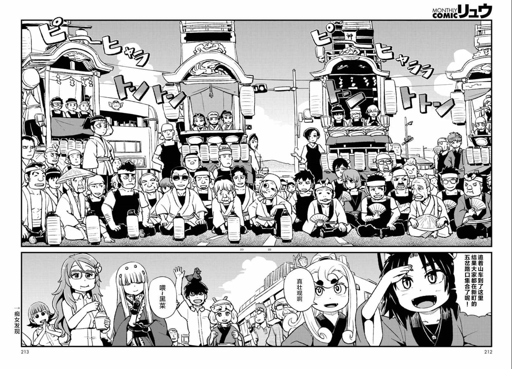 第101话 第22页