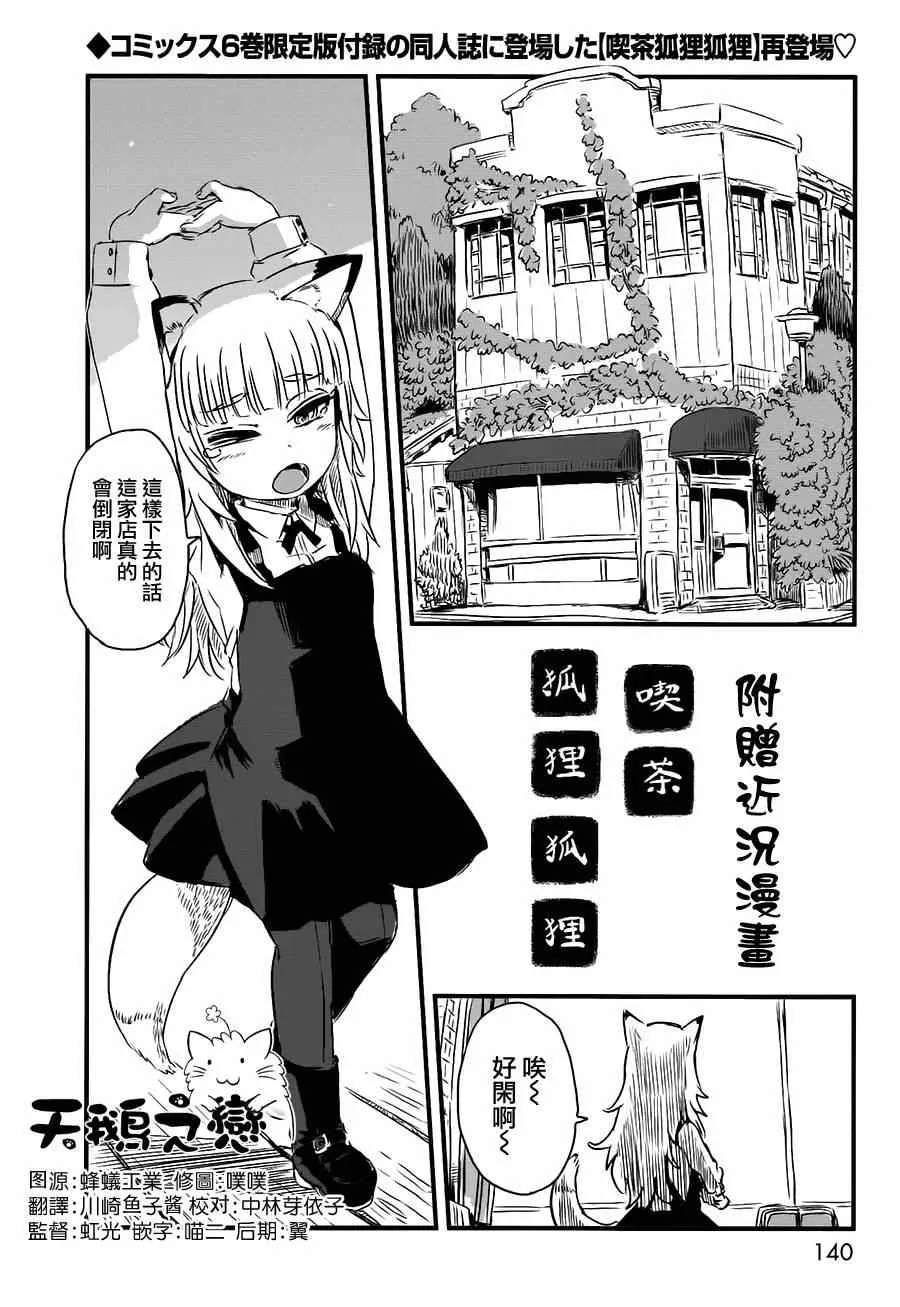 猫娘道草日记番外篇 第2页