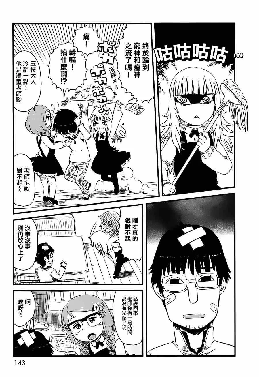 猫娘道草日记番外篇 第5页