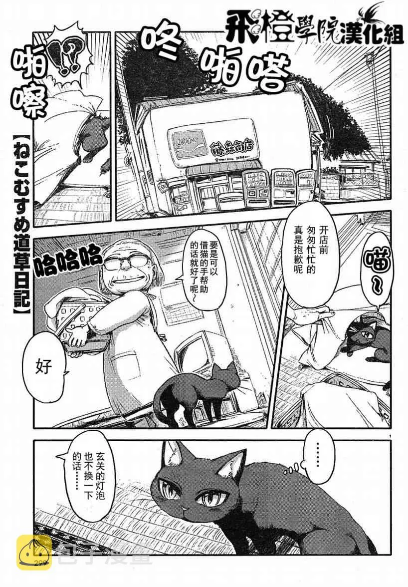 第2话 第1页
