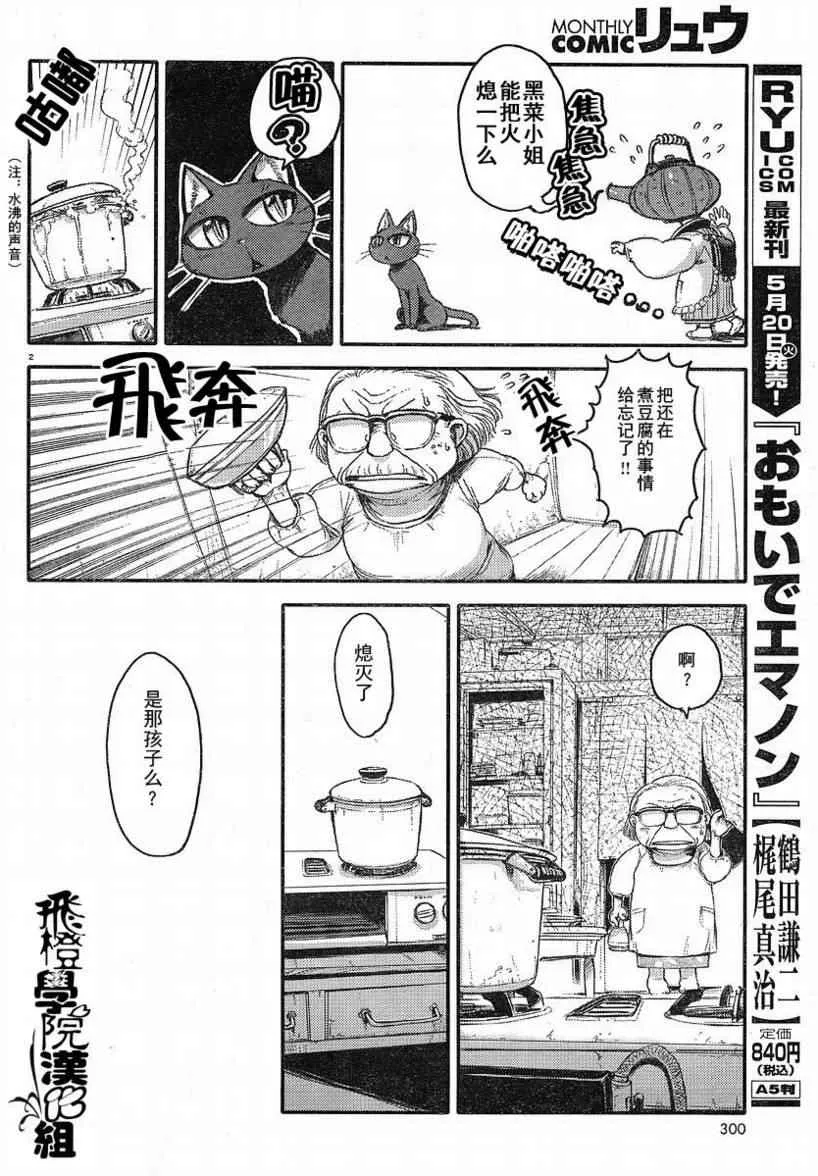 第2话 第2页