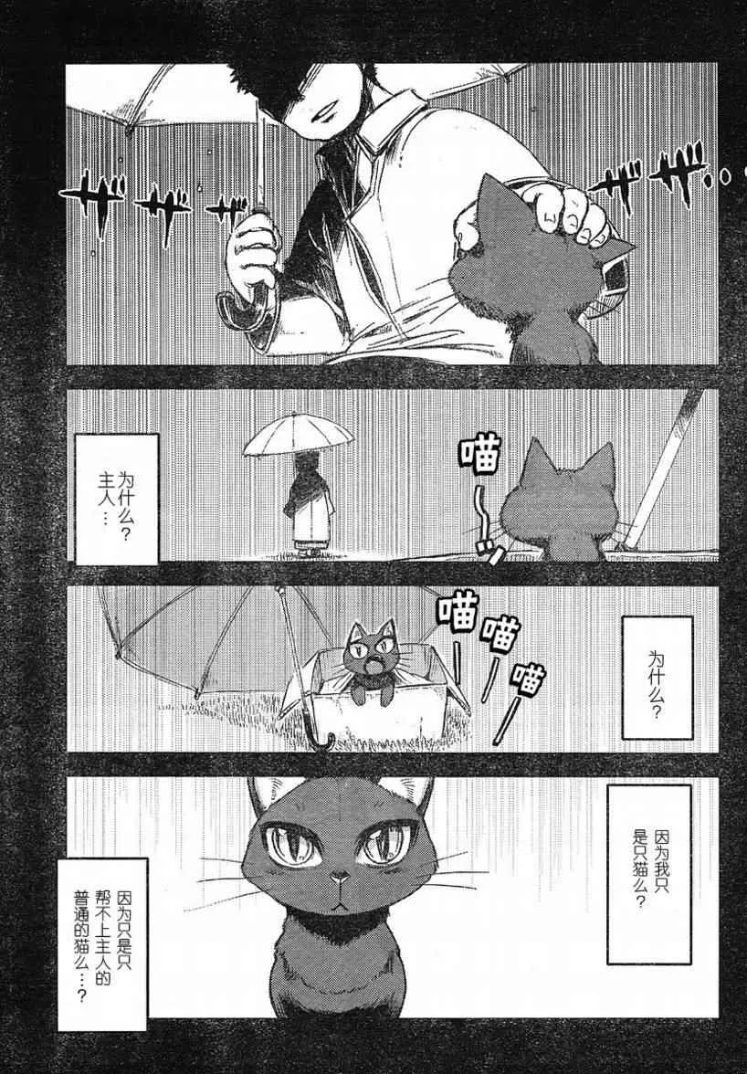 第2话 第13页