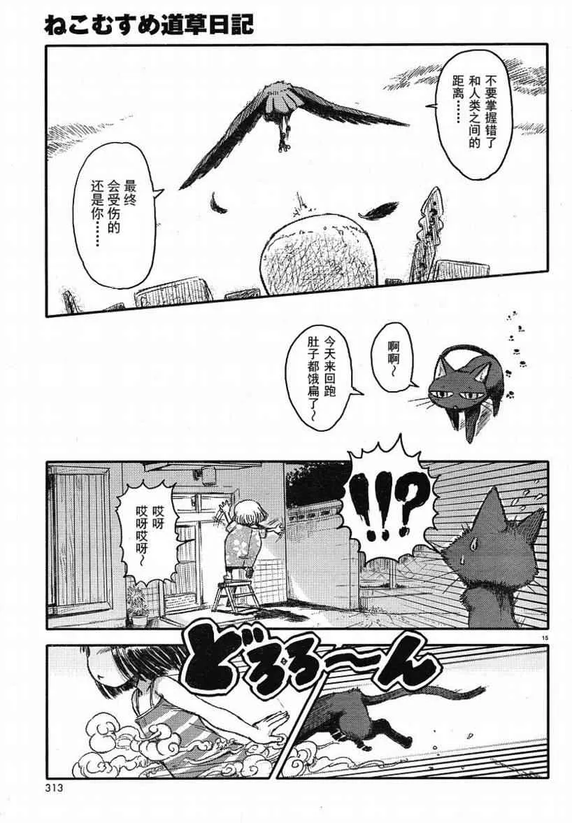 第2话 第15页