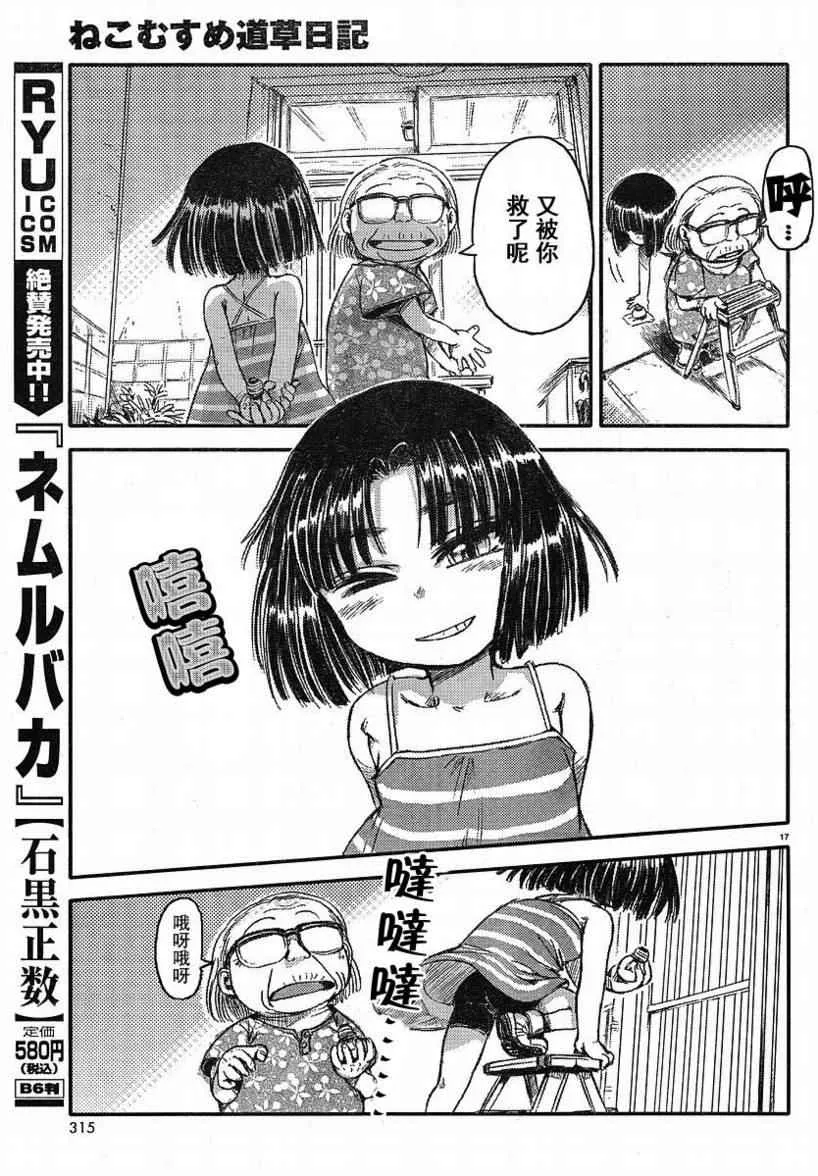 第2话 第17页
