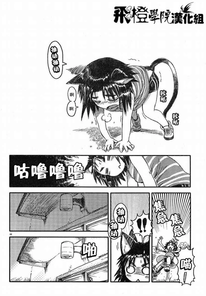 第2话 第22页