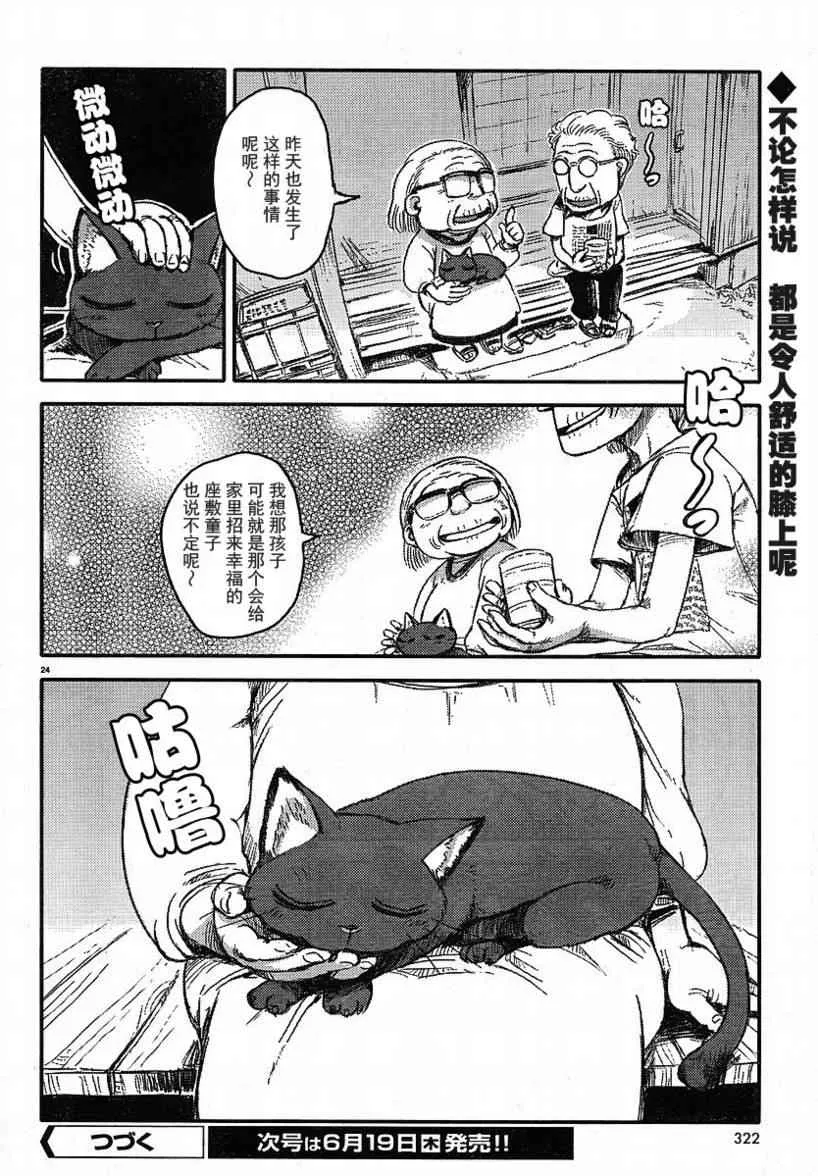 第2话 第24页