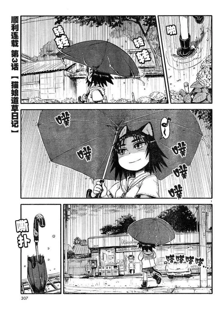 第3话 第1页