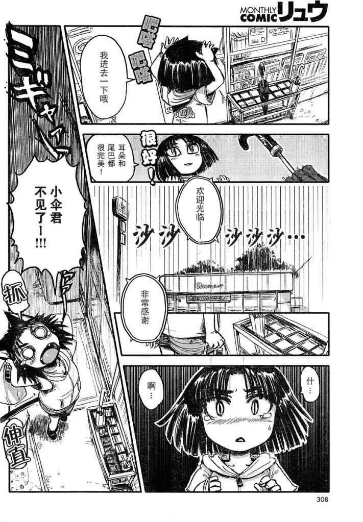 第3话 第2页