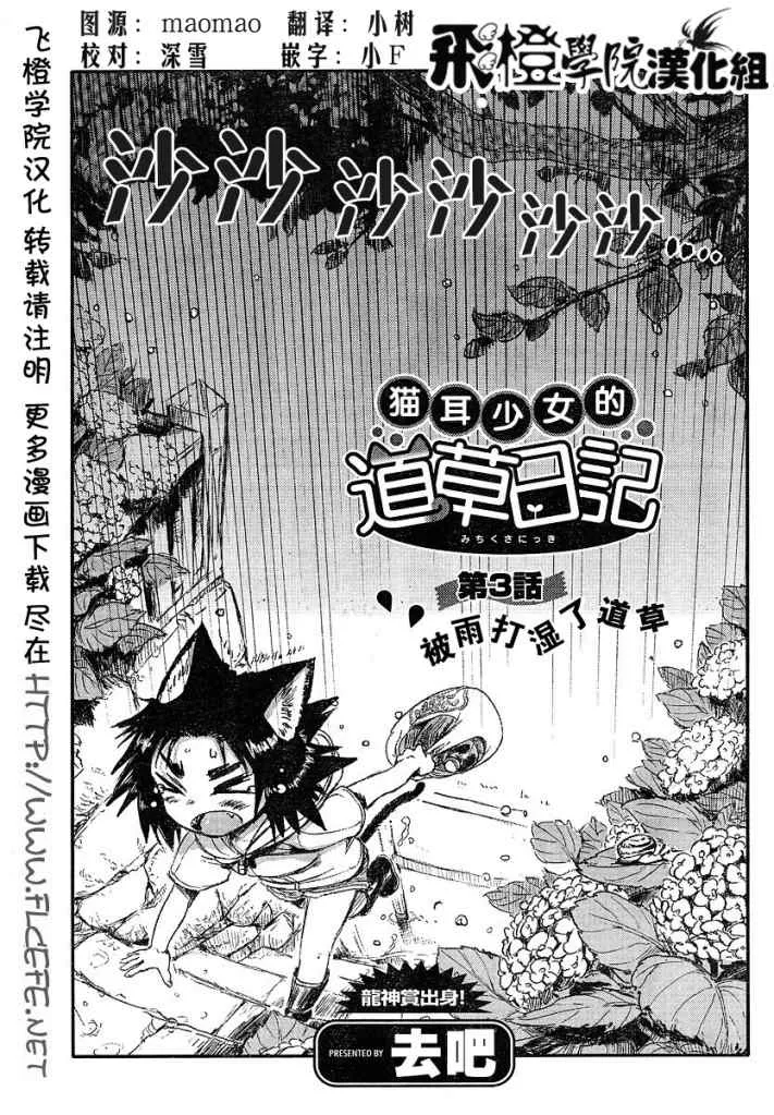 第3话 第3页