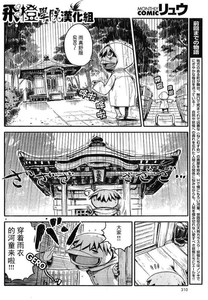 第3话 第4页