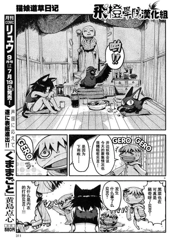第3话 第5页