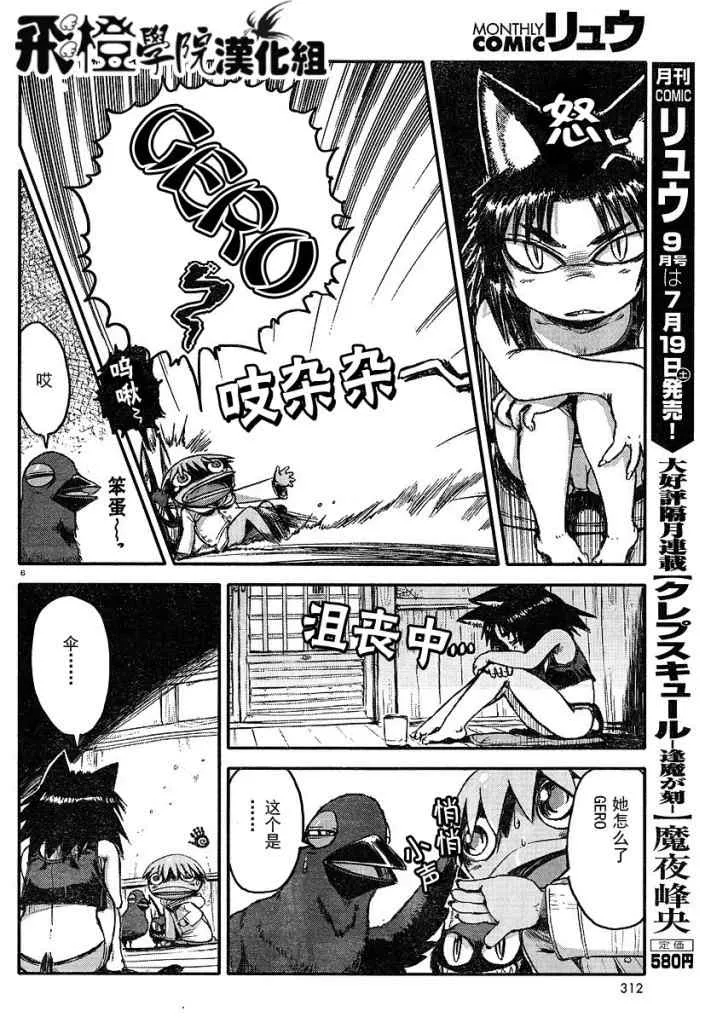 第3话 第6页
