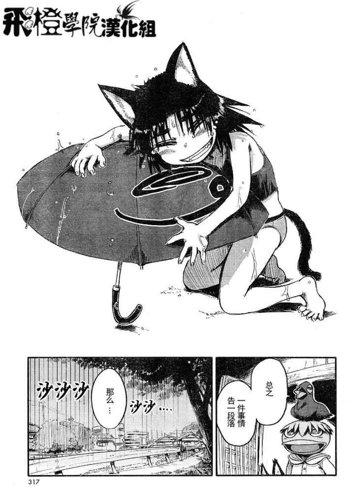 第3话 第11页